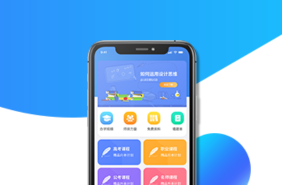 教育app